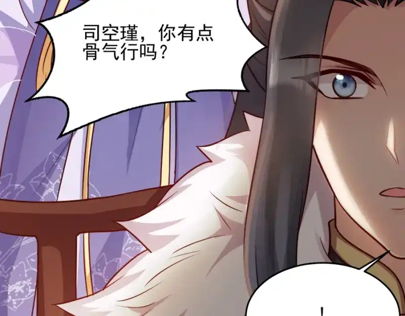 《读心狂妃倾天下》第81话：不愿说的真话 第58页