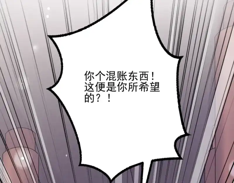 《读心狂妃倾天下》第81话：不愿说的真话 第79页