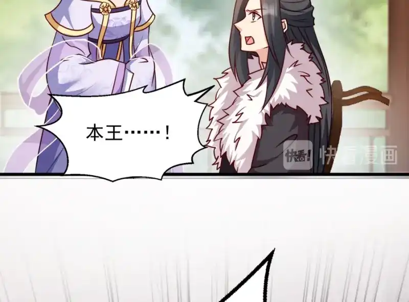 《读心狂妃倾天下》第81话：不愿说的真话 第78页