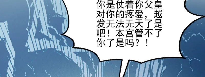 《读心狂妃倾天下》第81话：不愿说的真话 第111页