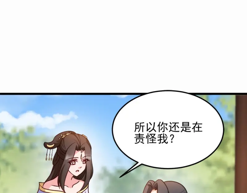 《读心狂妃倾天下》第81话：不愿说的真话 第77页