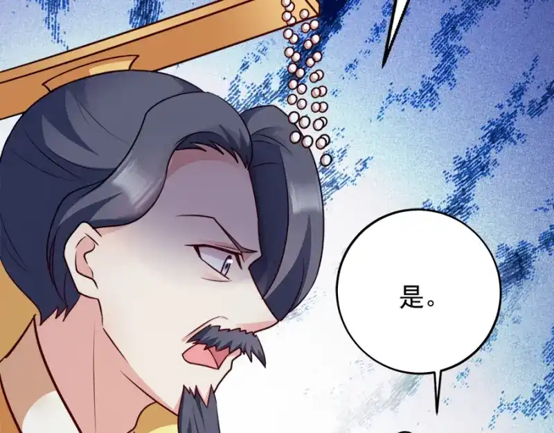 《读心狂妃倾天下》第81话：不愿说的真话 第41页