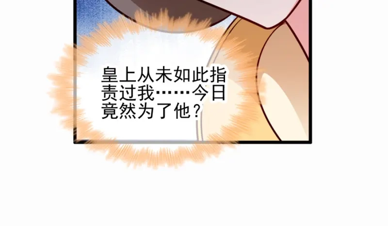 《读心狂妃倾天下》第81话：不愿说的真话 第37页