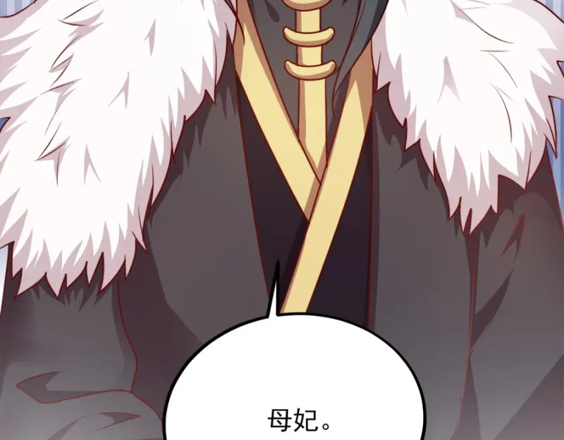 《读心狂妃倾天下》第81话：不愿说的真话 第90页