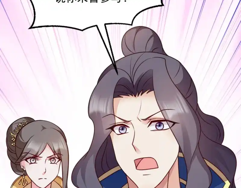 《读心狂妃倾天下》第81话：不愿说的真话 第94页