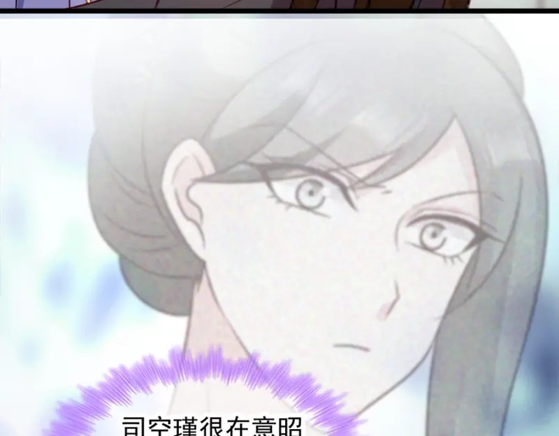 《读心狂妃倾天下》第81话：不愿说的真话 第85页