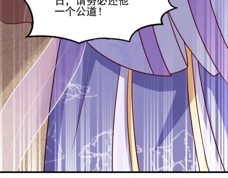 《读心狂妃倾天下》第81话：不愿说的真话 第24页