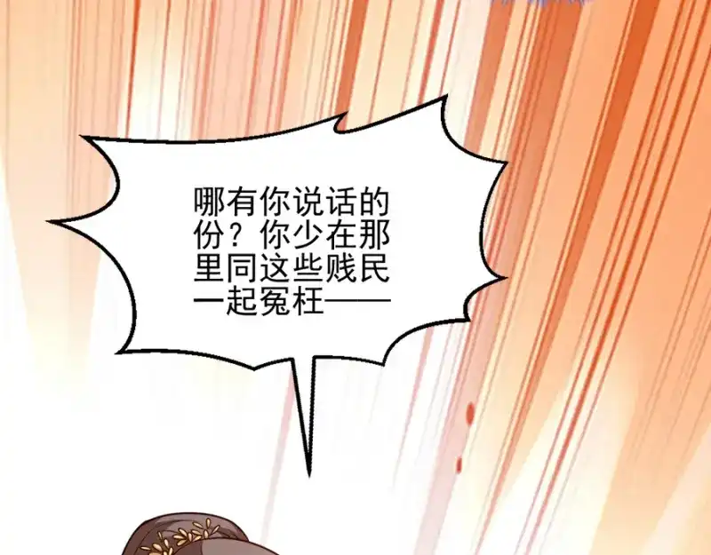 《读心狂妃倾天下》第81话：不愿说的真话 第31页