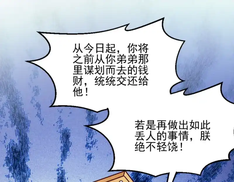 《读心狂妃倾天下》第81话：不愿说的真话 第40页