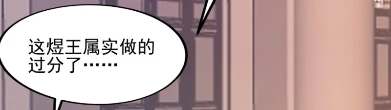 《读心狂妃倾天下》第81话：不愿说的真话 第28页