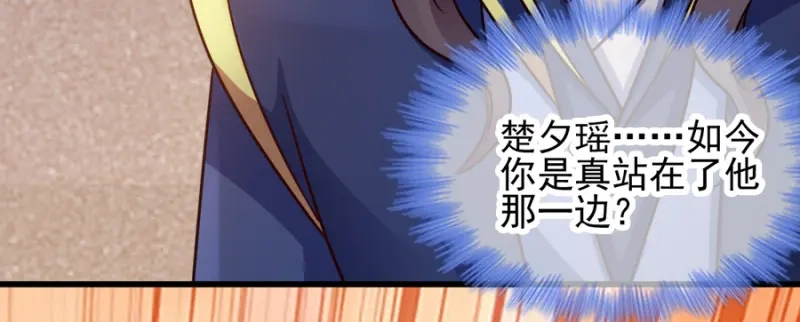 《读心狂妃倾天下》第81话：不愿说的真话 第30页