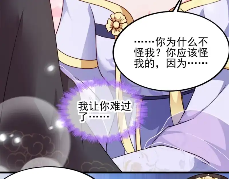 《读心狂妃倾天下》第82话：十倍讨还 第83页