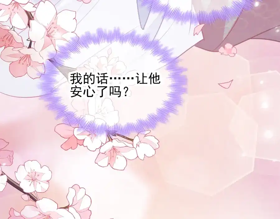 《读心狂妃倾天下》第82话：十倍讨还 第118页