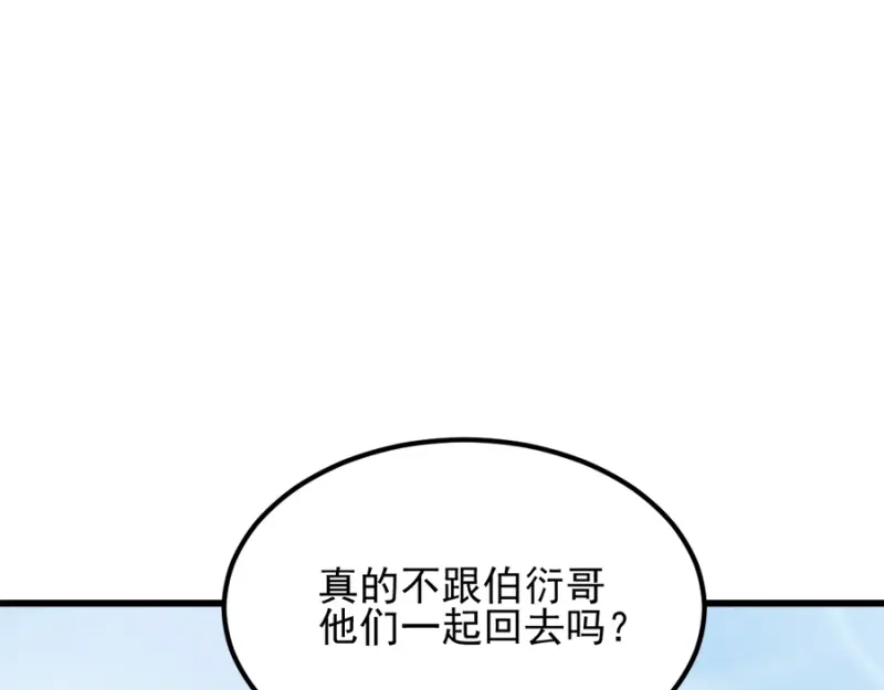 《读心狂妃倾天下》第82话：十倍讨还 第58页