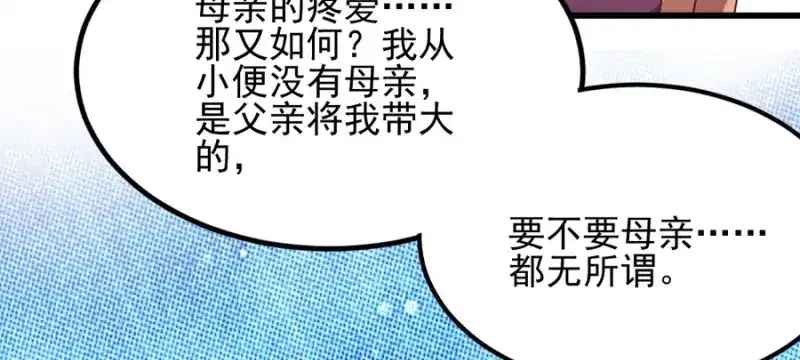 《读心狂妃倾天下》第82话：十倍讨还 第11页