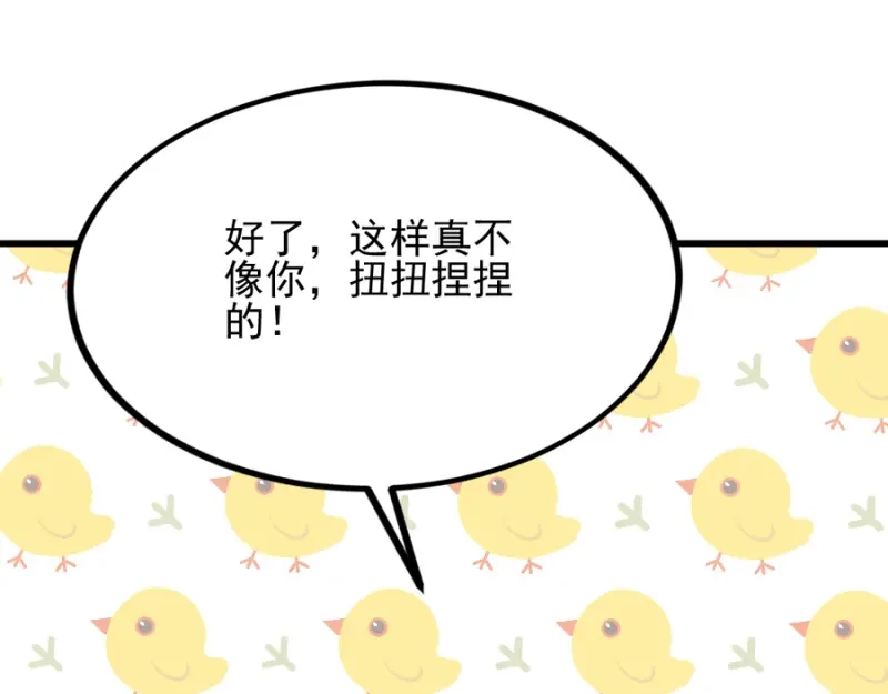 《读心狂妃倾天下》第82话：十倍讨还 第14页