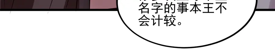 《读心狂妃倾天下》第82话：十倍讨还 第109页