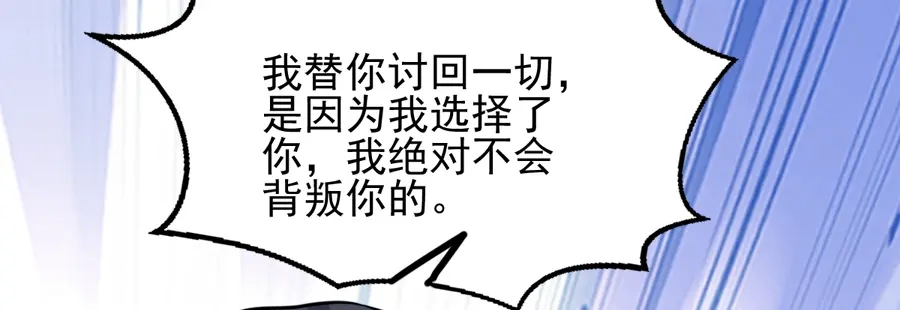 《读心狂妃倾天下》第82话：十倍讨还 第100页