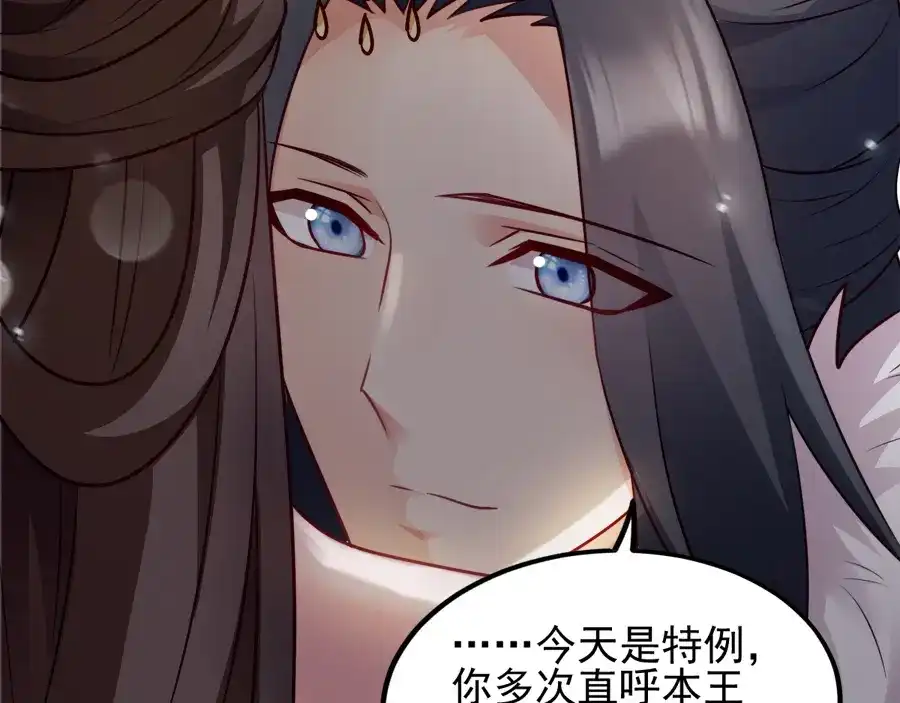 《读心狂妃倾天下》第82话：十倍讨还 第108页