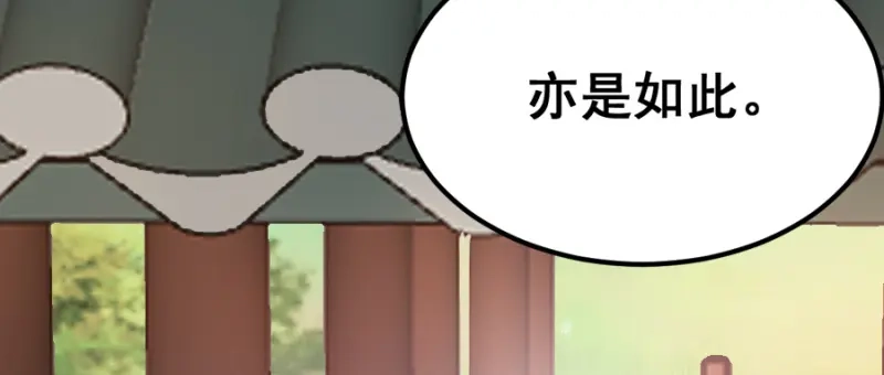 《读心狂妃倾天下》第82话：十倍讨还 第49页