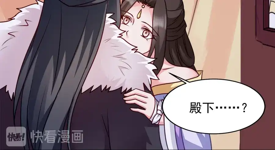 《读心狂妃倾天下》第82话：十倍讨还 第112页