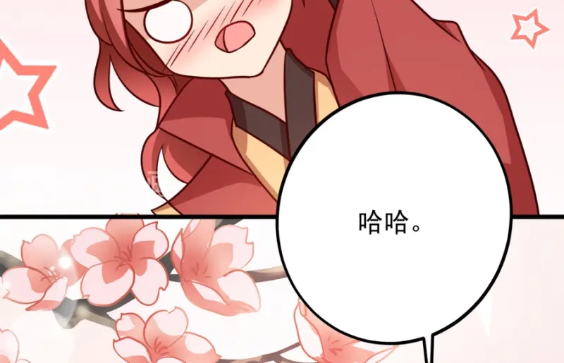 《读心狂妃倾天下》第82话：十倍讨还 第18页