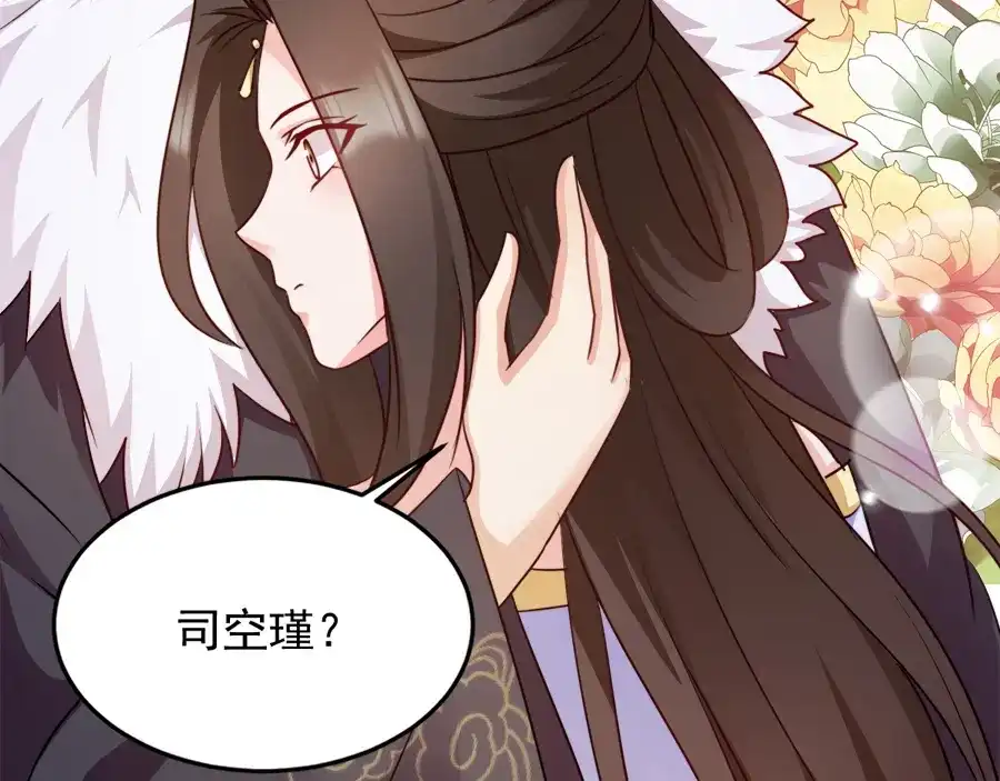 《读心狂妃倾天下》第82话：十倍讨还 第105页