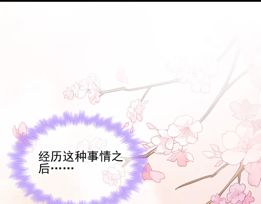 《读心狂妃倾天下》第82话：十倍讨还 第113页