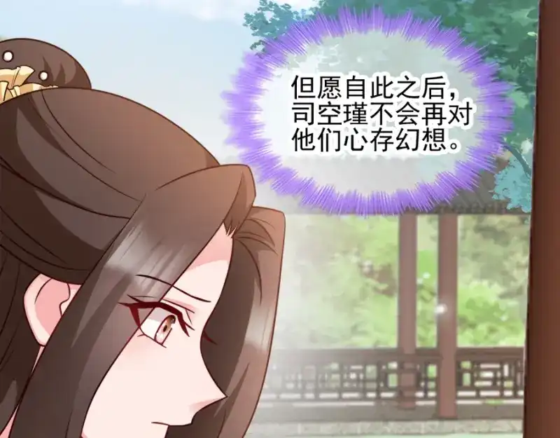 《读心狂妃倾天下》第82话：十倍讨还 第55页