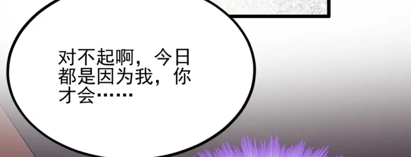 《读心狂妃倾天下》第82话：十倍讨还 第68页