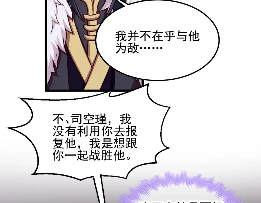《读心狂妃倾天下》第82话：十倍讨还 第91页