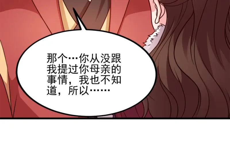 《读心狂妃倾天下》第82话：十倍讨还 第13页