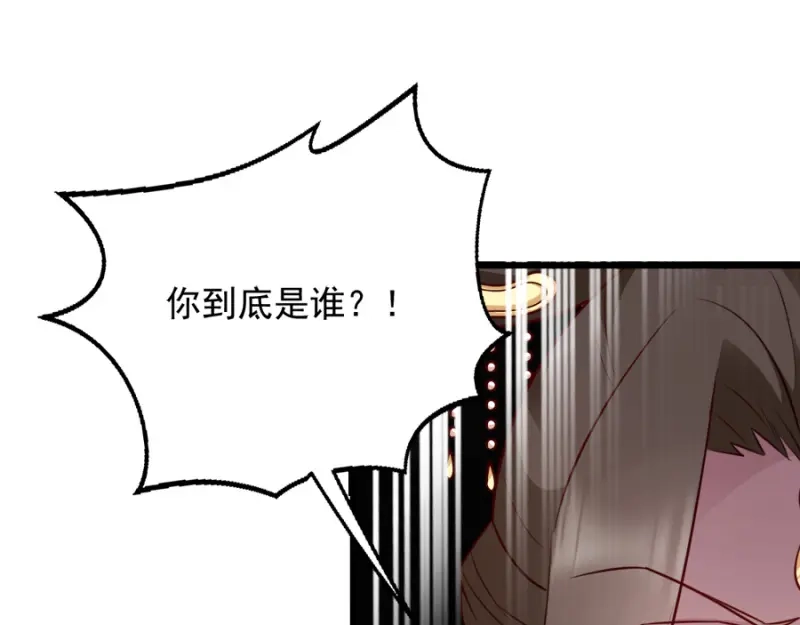 《读心狂妃倾天下》第83话：再起波澜 第59页