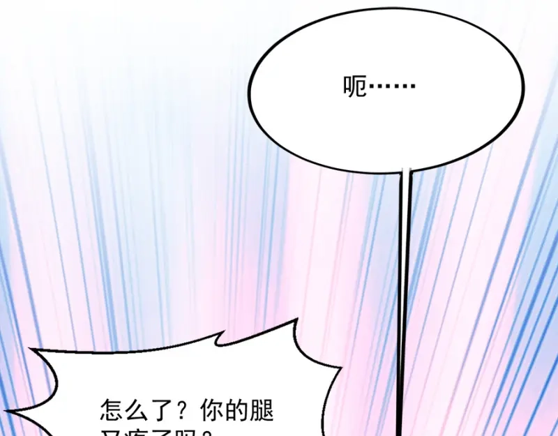 《读心狂妃倾天下》第83话：再起波澜 第96页