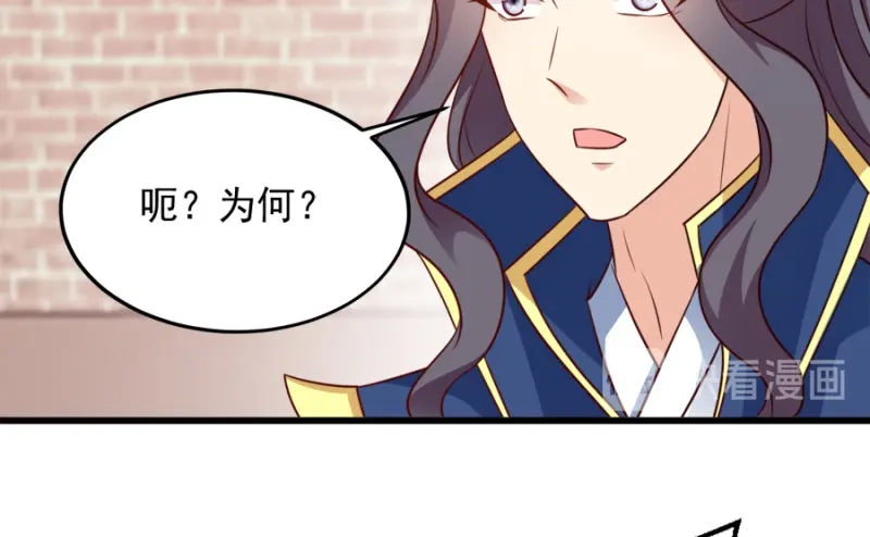 《读心狂妃倾天下》第83话：再起波澜 第24页