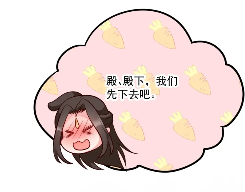 《读心狂妃倾天下》第83话：再起波澜 第78页