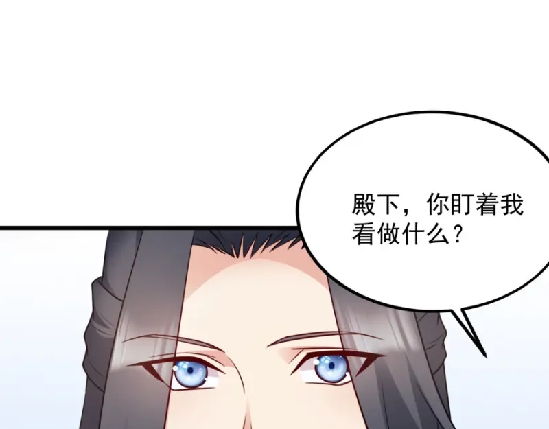 《读心狂妃倾天下》第83话：再起波澜 第114页