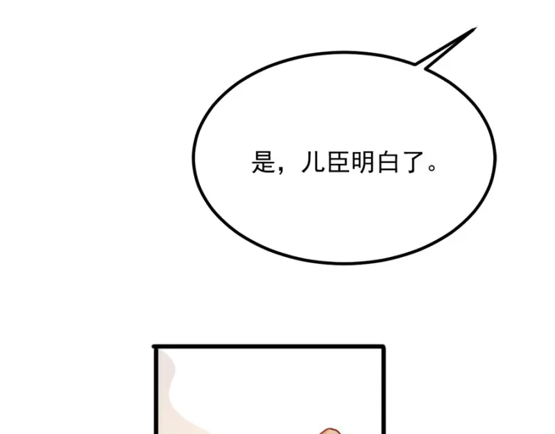 《读心狂妃倾天下》第83话：再起波澜 第17页