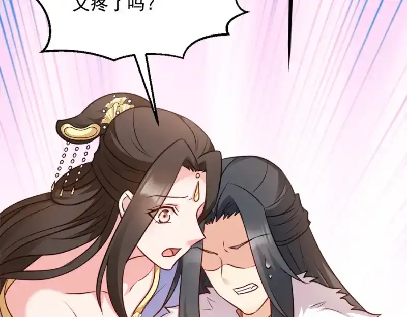 《读心狂妃倾天下》第83话：再起波澜 第97页