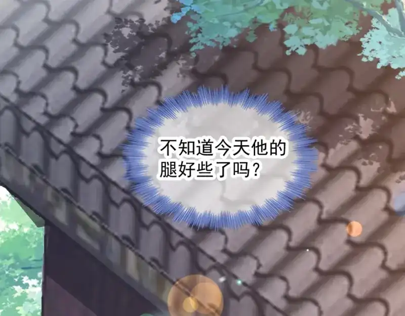 《读心狂妃倾天下》第83话：再起波澜 第142页