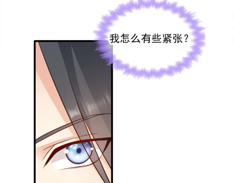 《读心狂妃倾天下》第83话：再起波澜 第93页