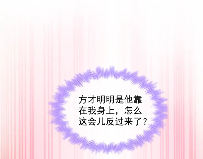 《读心狂妃倾天下》第83话：再起波澜 第79页