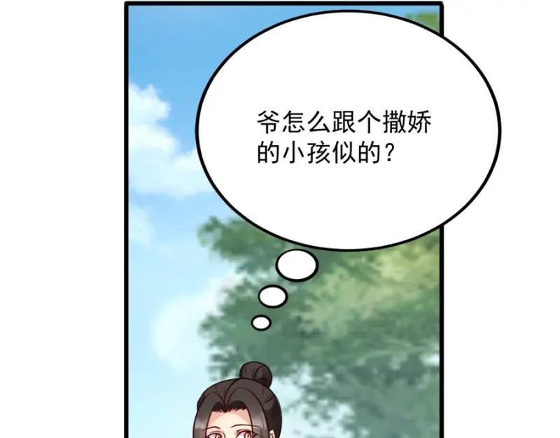 《读心狂妃倾天下》第83话：再起波澜 第107页