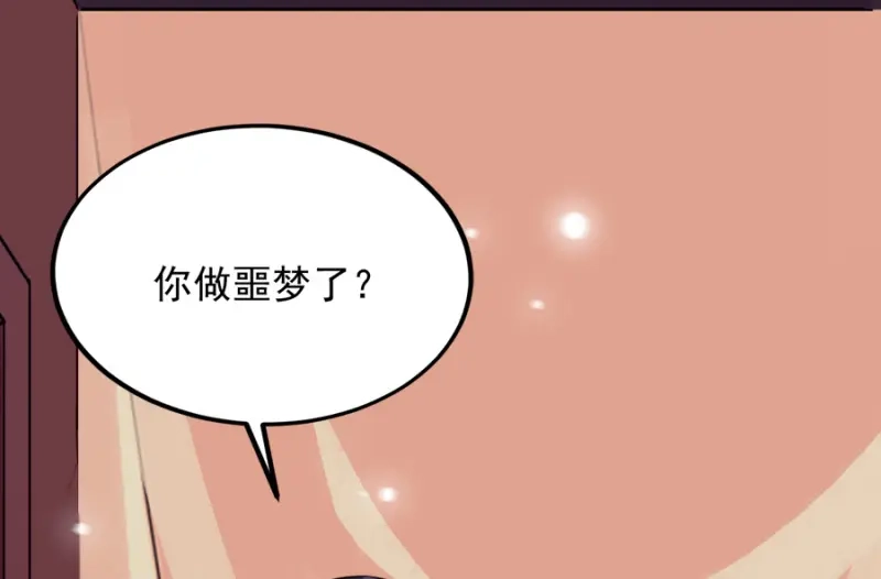 《读心狂妃倾天下》第83话：再起波澜 第63页