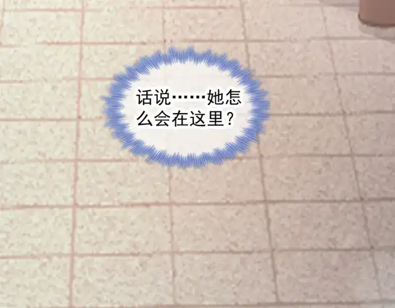 《读心狂妃倾天下》第83话：再起波澜 第158页