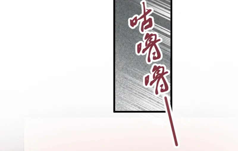 《读心狂妃倾天下》第83话：再起波澜 第36页
