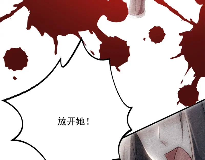 《读心狂妃倾天下》第83话：再起波澜 第51页