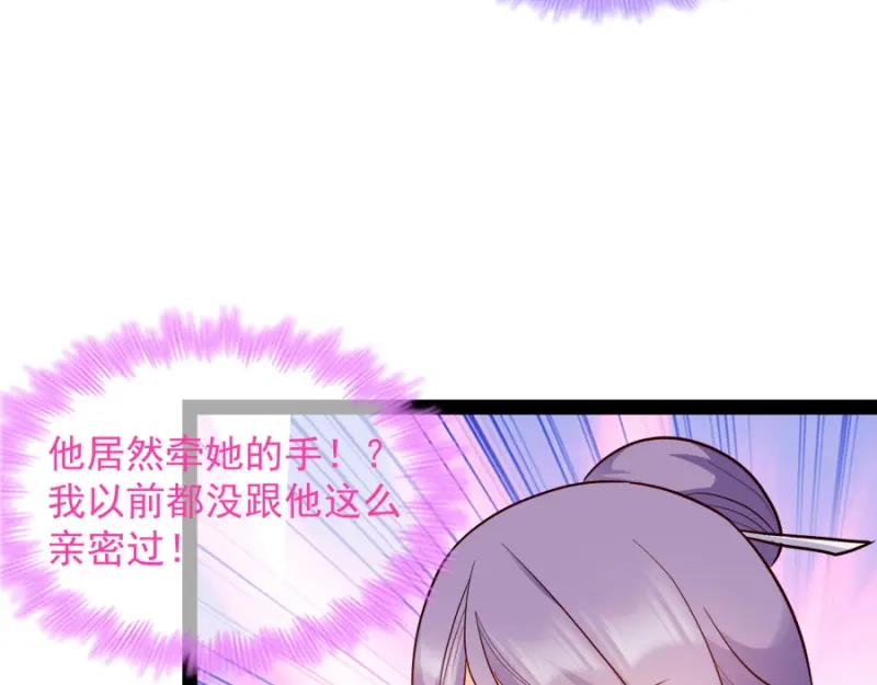 《读心狂妃倾天下》第84话：你需要本王 第87页