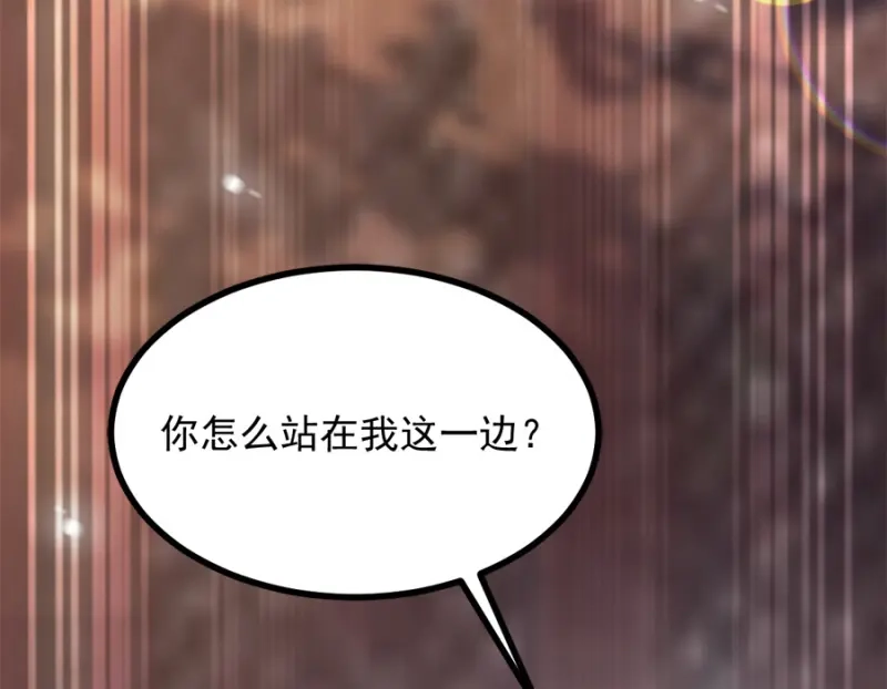 《读心狂妃倾天下》第84话：你需要本王 第101页