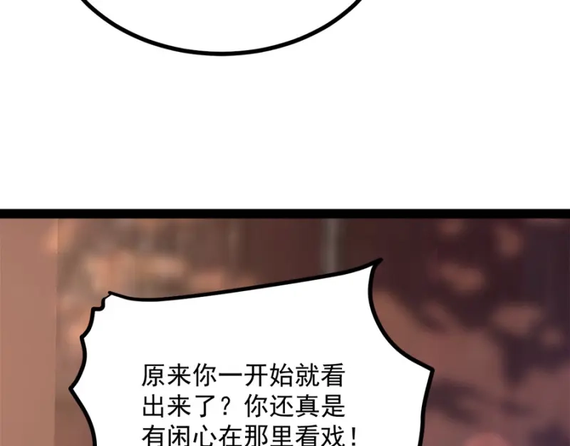 《读心狂妃倾天下》第84话：你需要本王 第118页